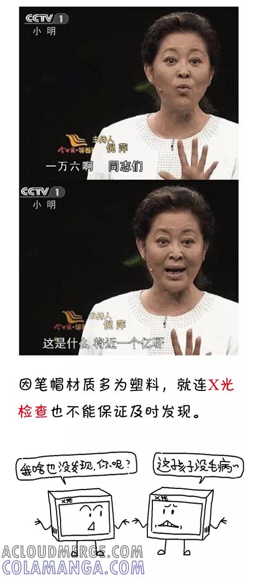 小明系列漫画 第484话 第4页