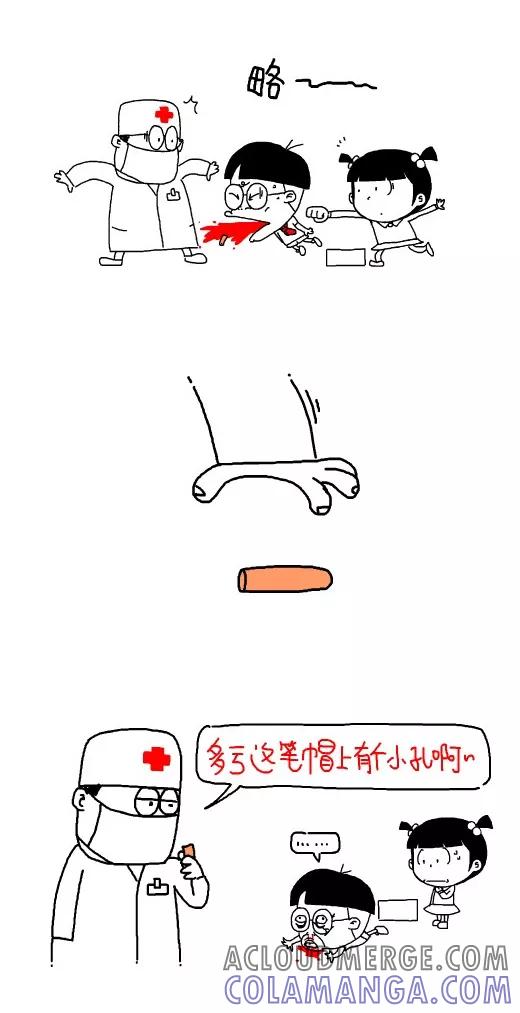 小明系列漫画 第484话 第2页