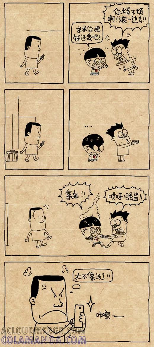 小明系列漫画 第488话 第3页