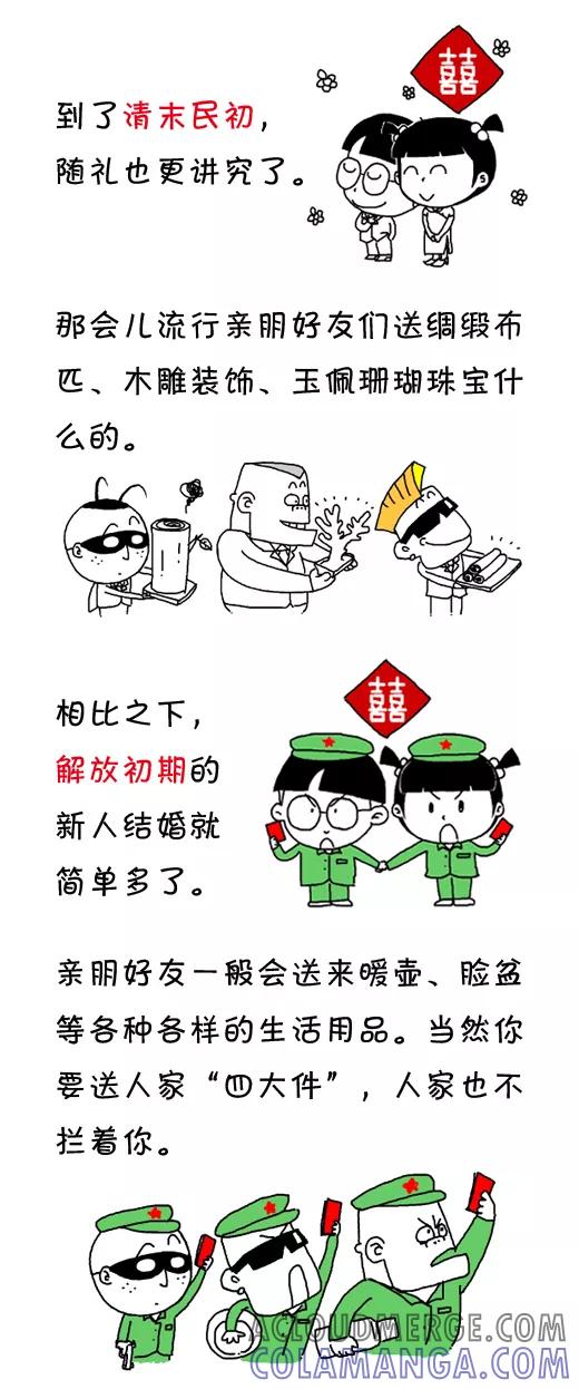 小明系列漫画 第489话 第2页