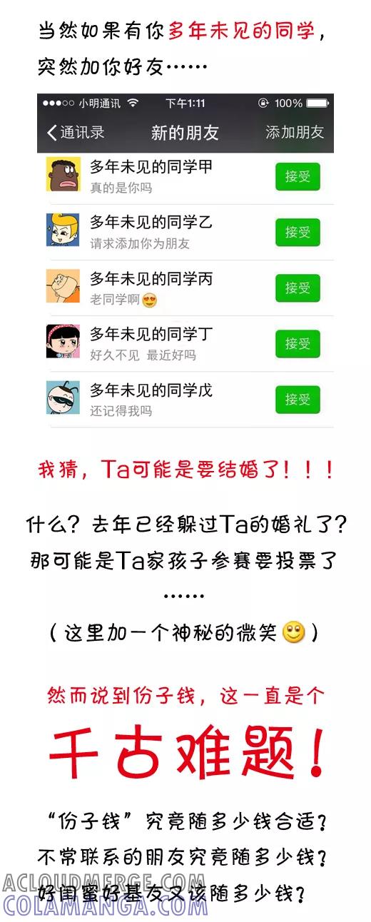 小明系列漫画 第489话 第5页