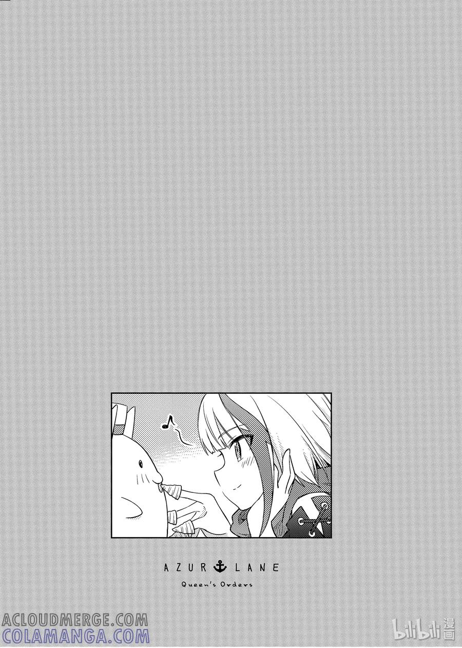 《碧蓝航线 Queen's Orders》48 第48话 第5页
