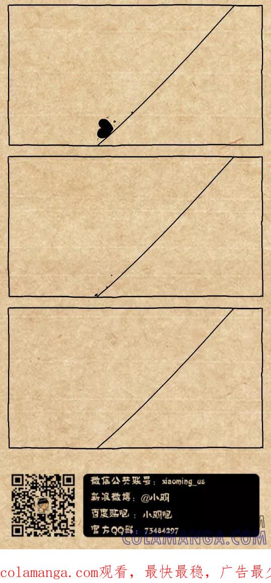 小明系列漫画 第490话 第4页