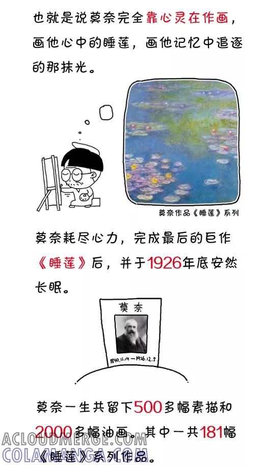 小明系列漫画 第491话 第12页
