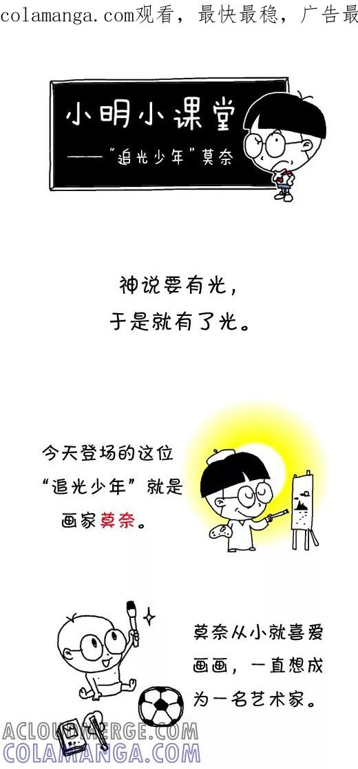 小明系列漫画 第491话 第1页