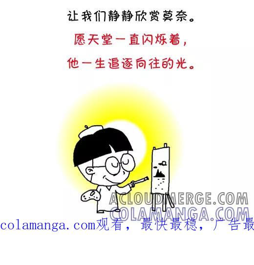 小明系列漫画 第491话 第14页
