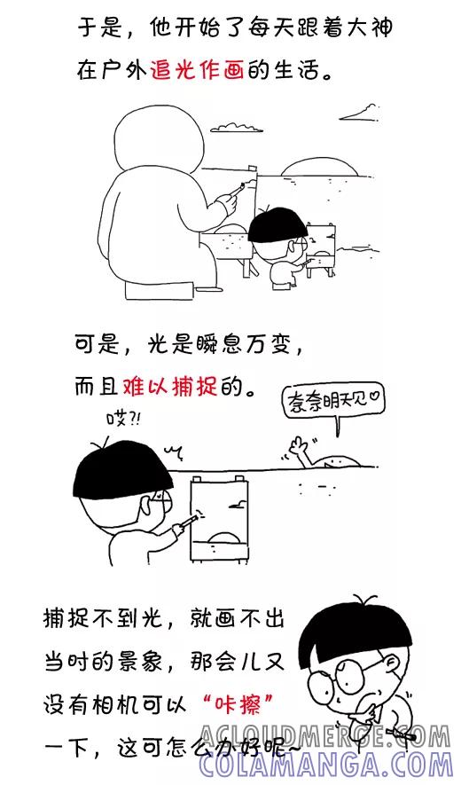 小明系列漫画 第491话 第3页
