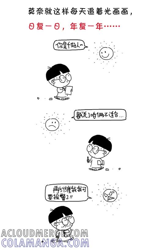 小明系列漫画 第491话 第7页