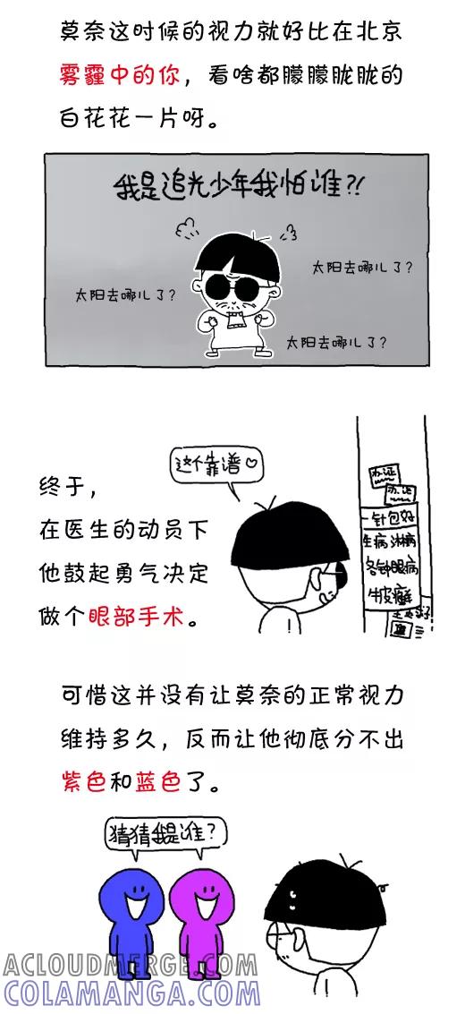 小明系列漫画 第491话 第10页