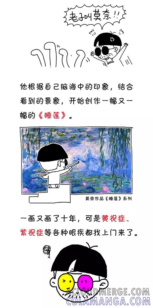 小明系列漫画 第491话 第9页