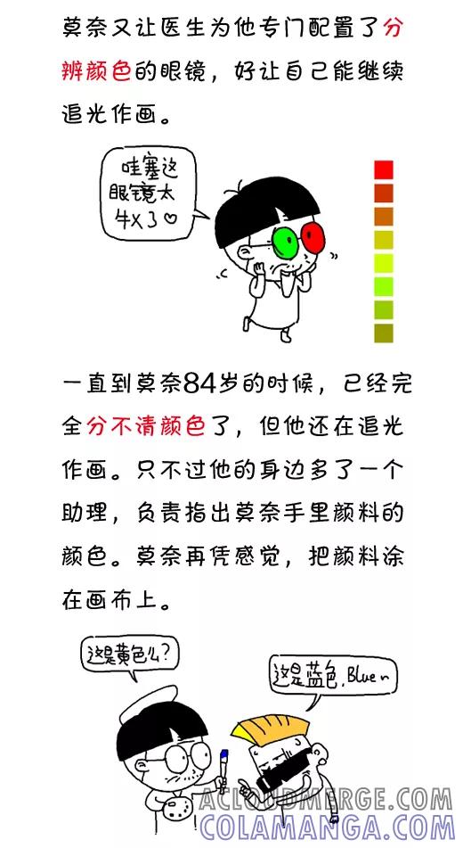小明系列漫画 第491话 第11页