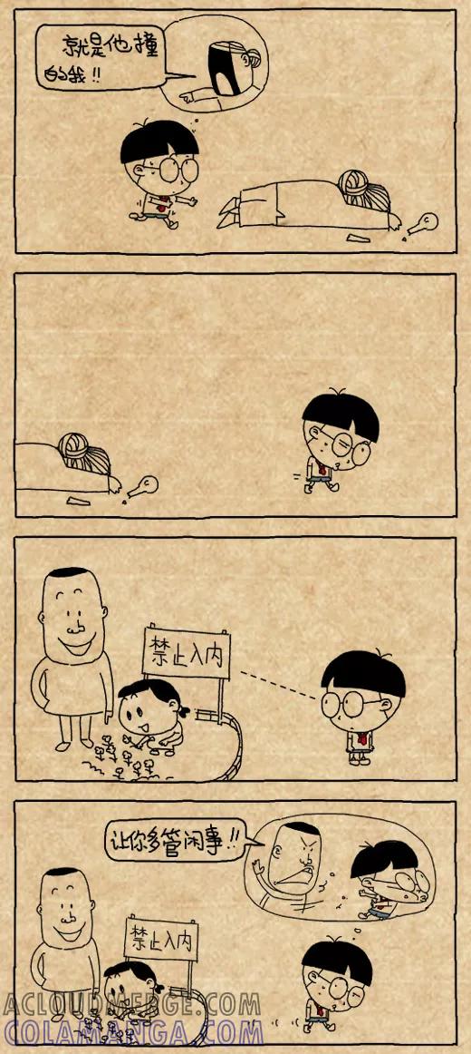 小明系列漫画 第495话 第3页
