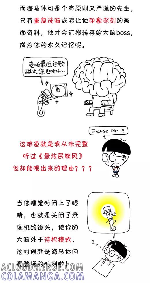 小明系列漫画 第496话 第4页