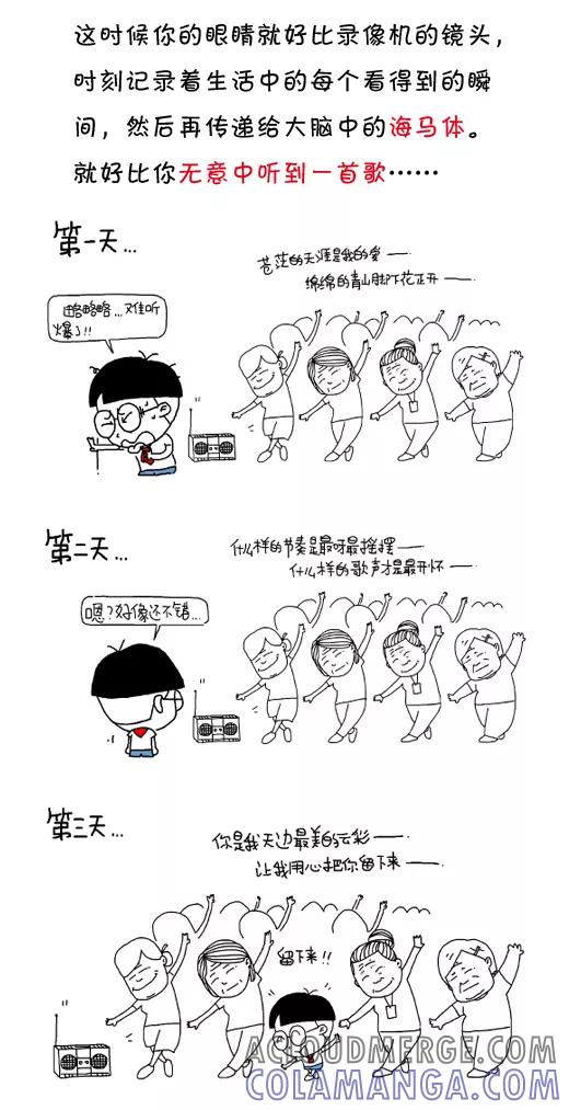 小明系列漫画 第496话 第3页