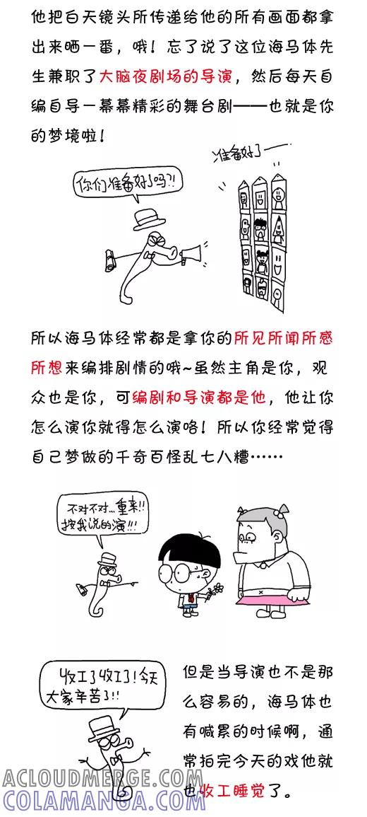 小明系列漫画 第496话 第5页