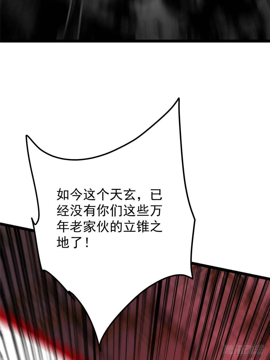 掌门低调点 522 真作假时假亦真 第36页