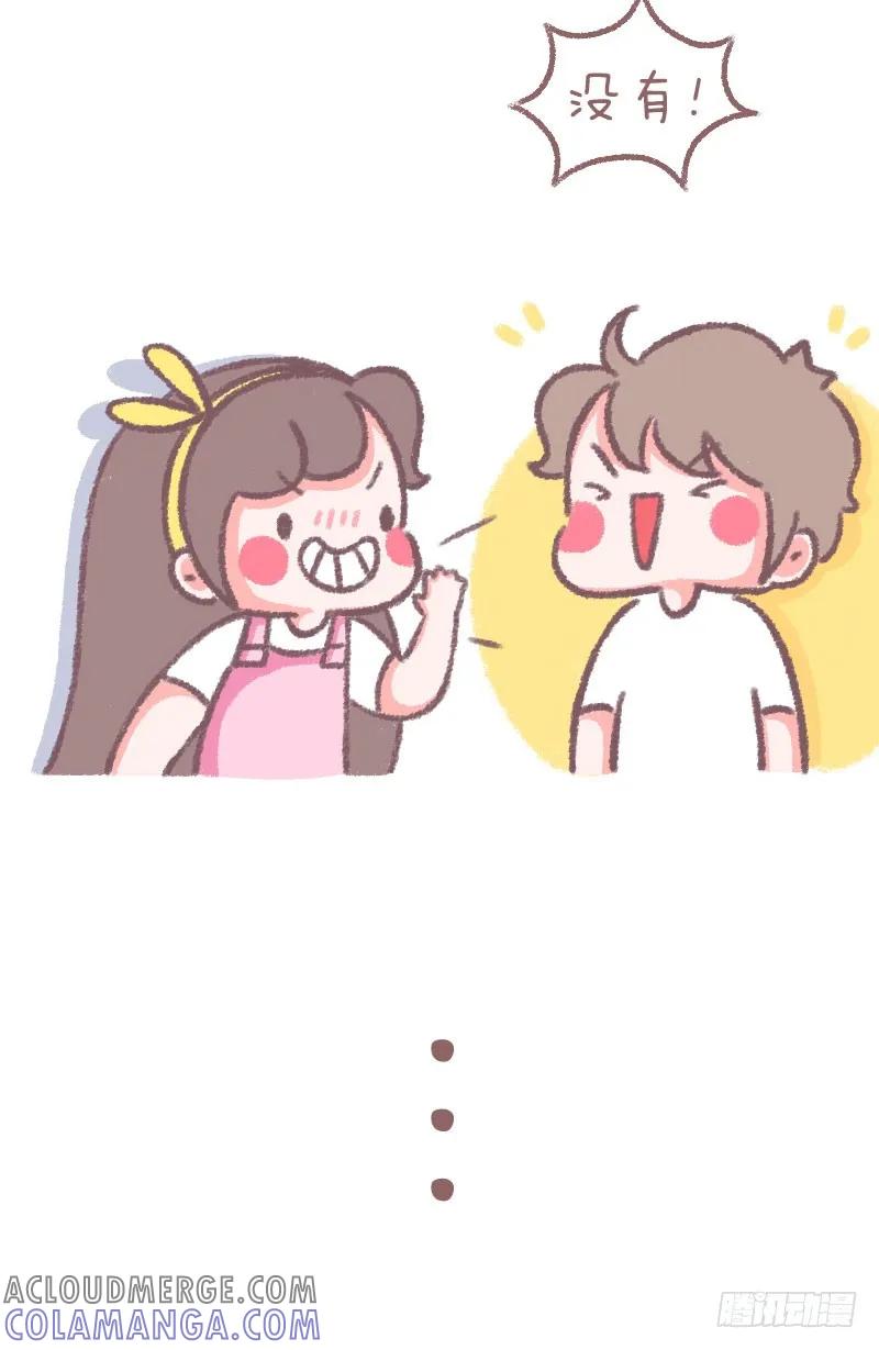 木木子漫画 区别 第4页