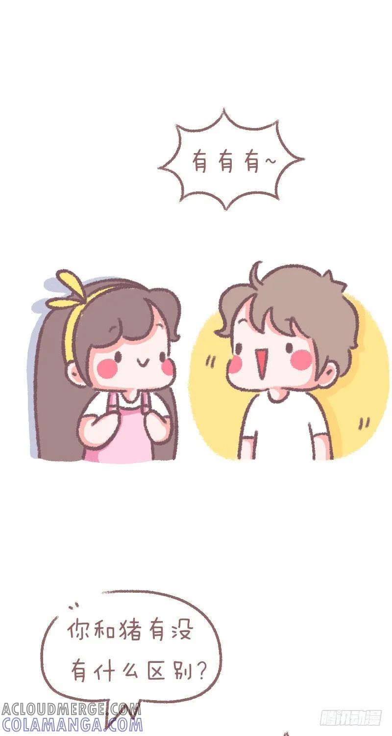 木木子漫画 区别 第3页