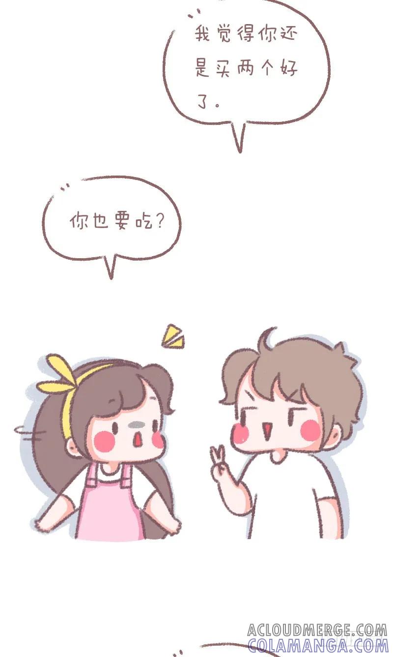 木木子漫画 有些东西，很难活到明天早上 第3页