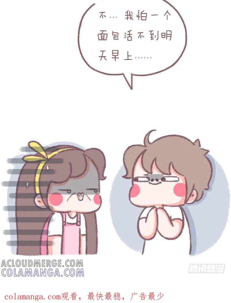 木木子漫画 有些东西，很难活到明天早上 第4页