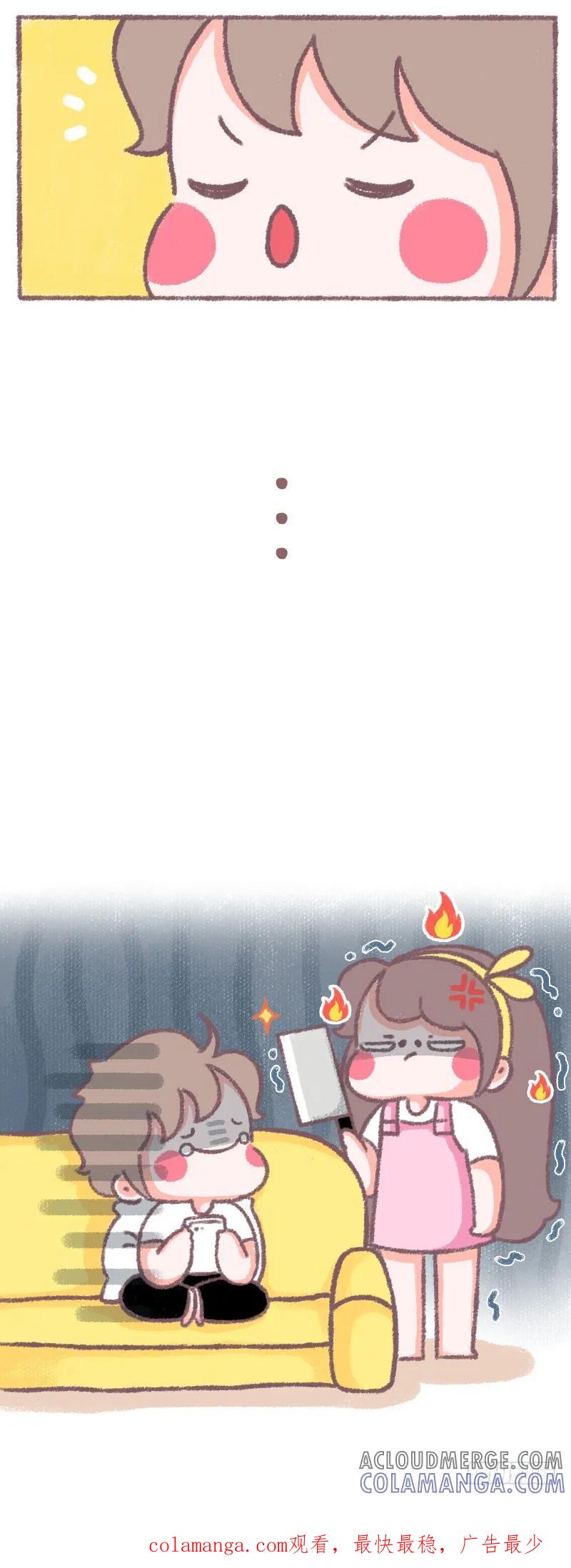 木木子漫画 让我如何让面对枸杞 第4页