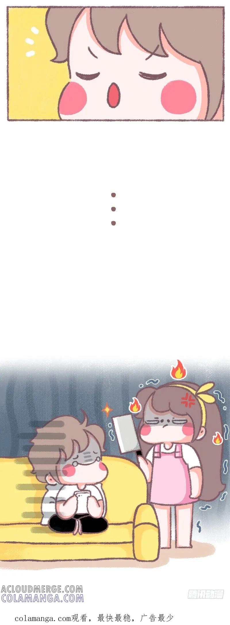 木木子漫画 让我如何让面对枸杞 2 第4页