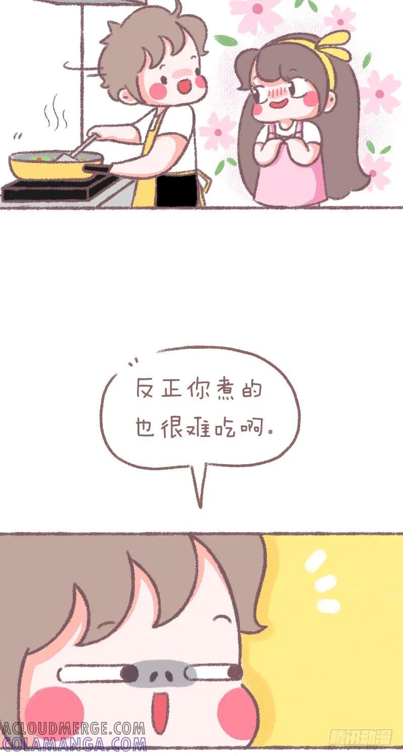 木木子漫画 其实你不会煮饭没关系… 第3页