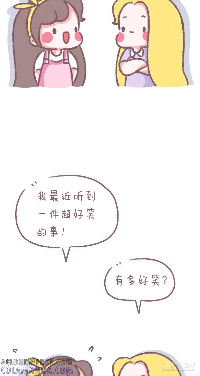 木木子漫画 不要随便反问人家这个问题 第2页