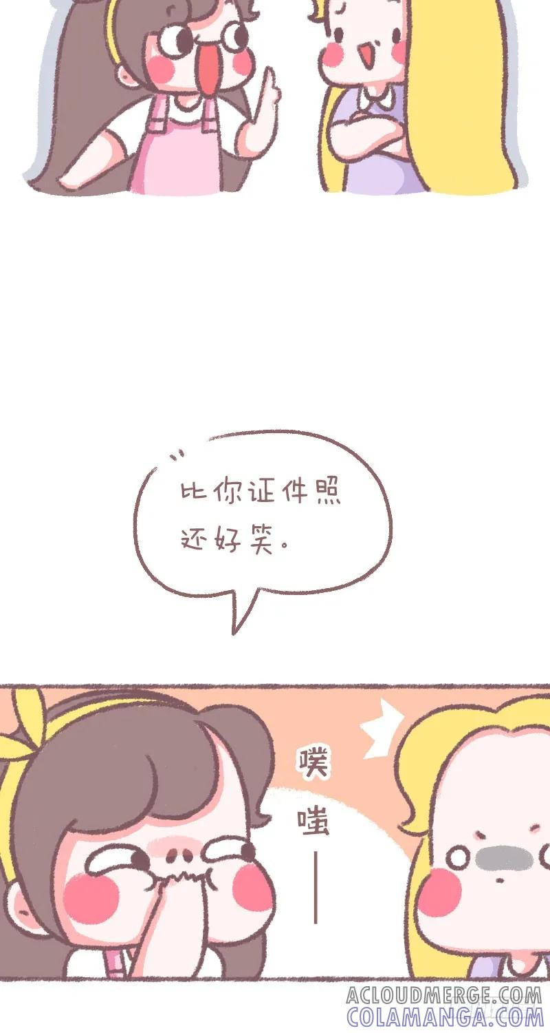 木木子漫画 不要随便反问人家这个问题 第3页
