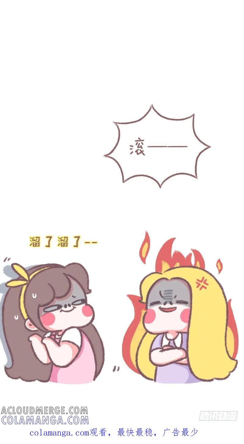 木木子漫画 不要随便反问人家这个问题 第4页