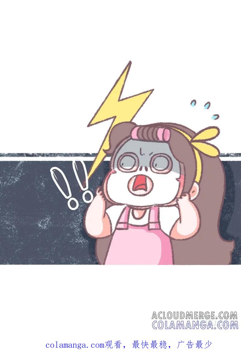 木木子漫画 最怕敷面膜的时候，有人 第4页