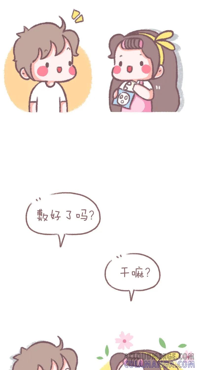 木木子漫画 最怕敷面膜的时候，有人 第2页