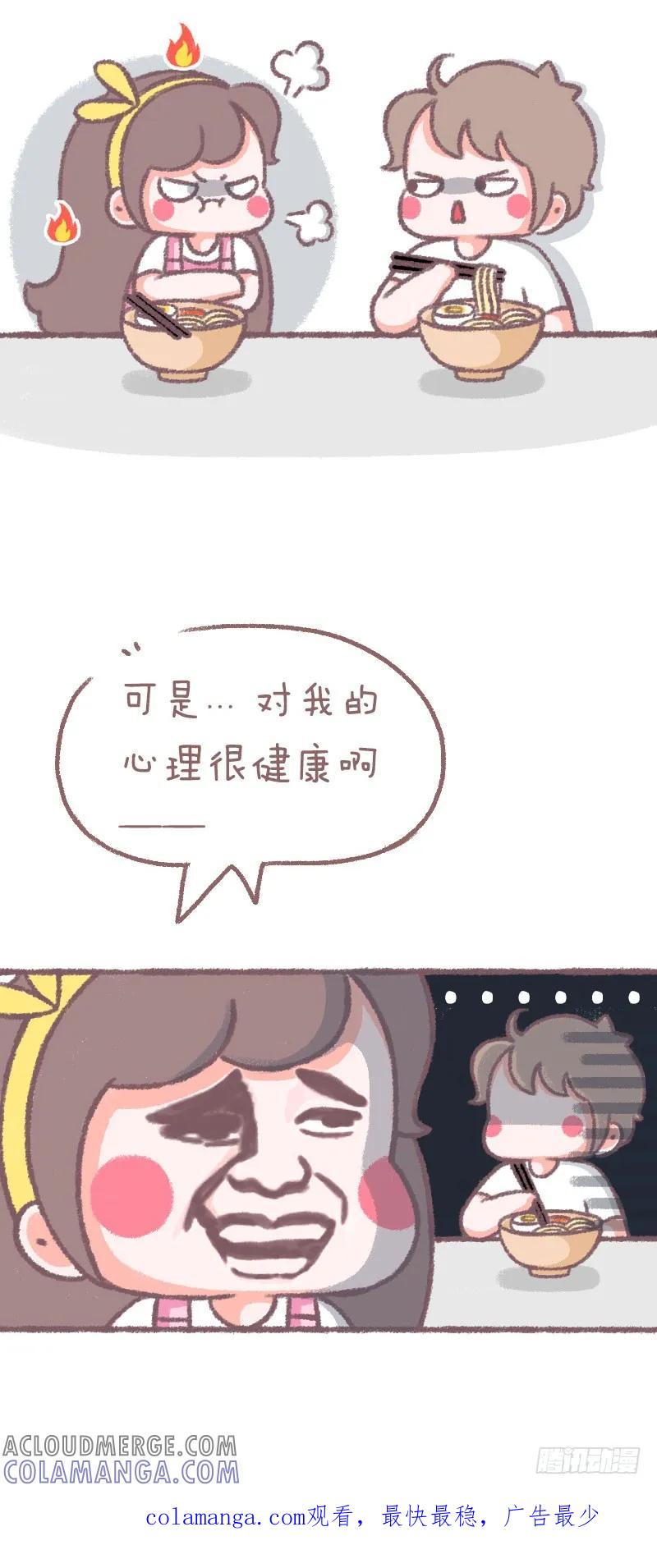 木木子漫画 明明有了它我很快乐啊 第4页