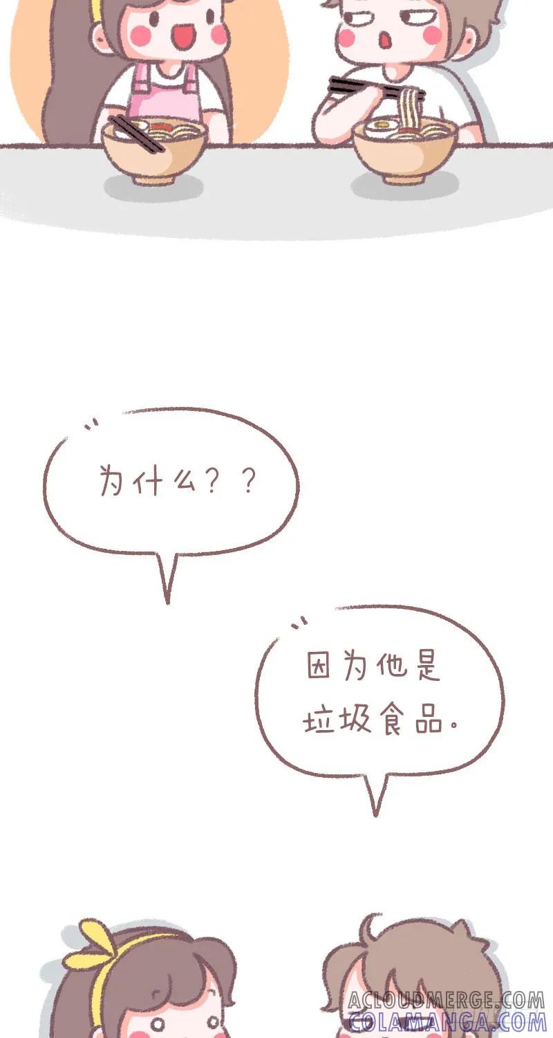 木木子漫画 明明有了它我很快乐啊 第2页