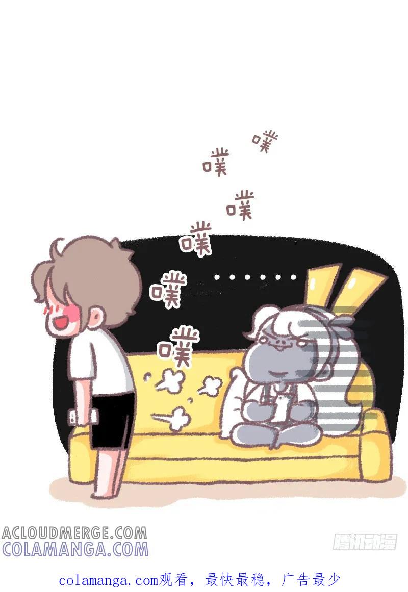 木木子漫画 我看你是嫌日子过得太舒服了？ 第4页