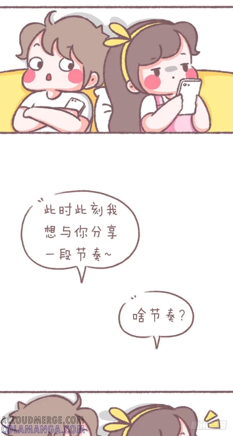 木木子漫画 我看你是嫌日子过得太舒服了？ 第2页