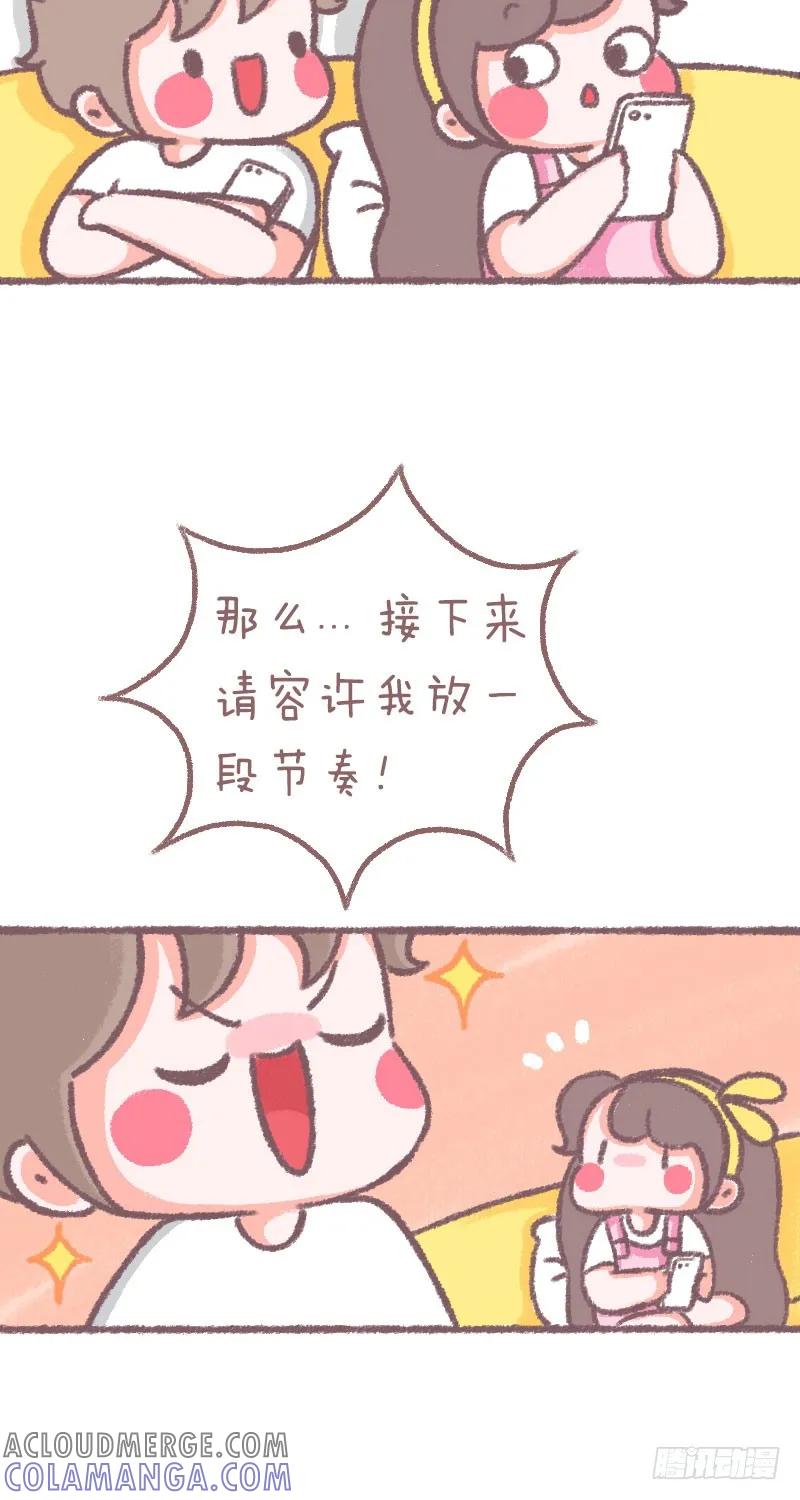 木木子漫画 我看你是嫌日子过得太舒服了？ 第3页