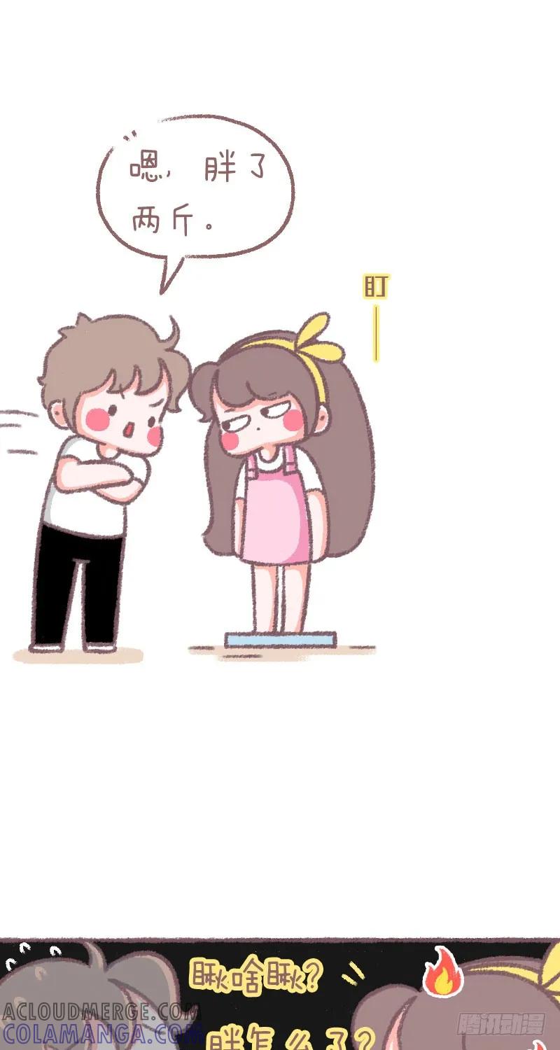 木木子漫画 胖怎么了？ 第2页