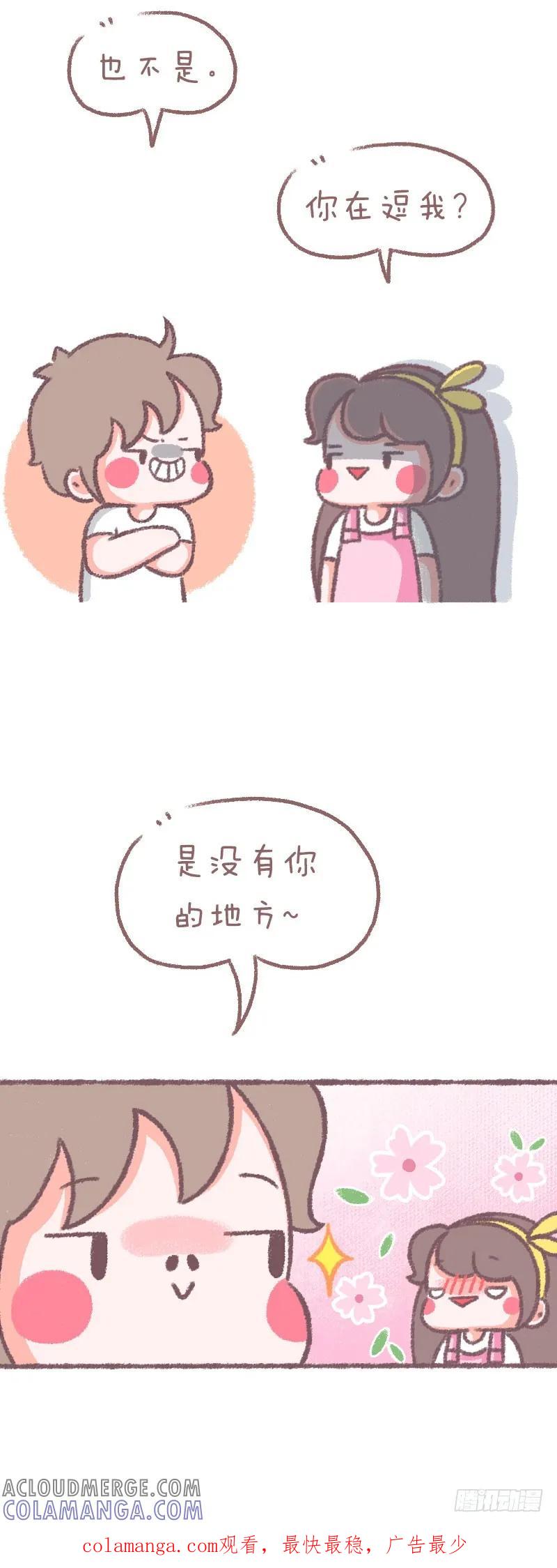 木木子漫画 世界上最冷的地荒 第3页