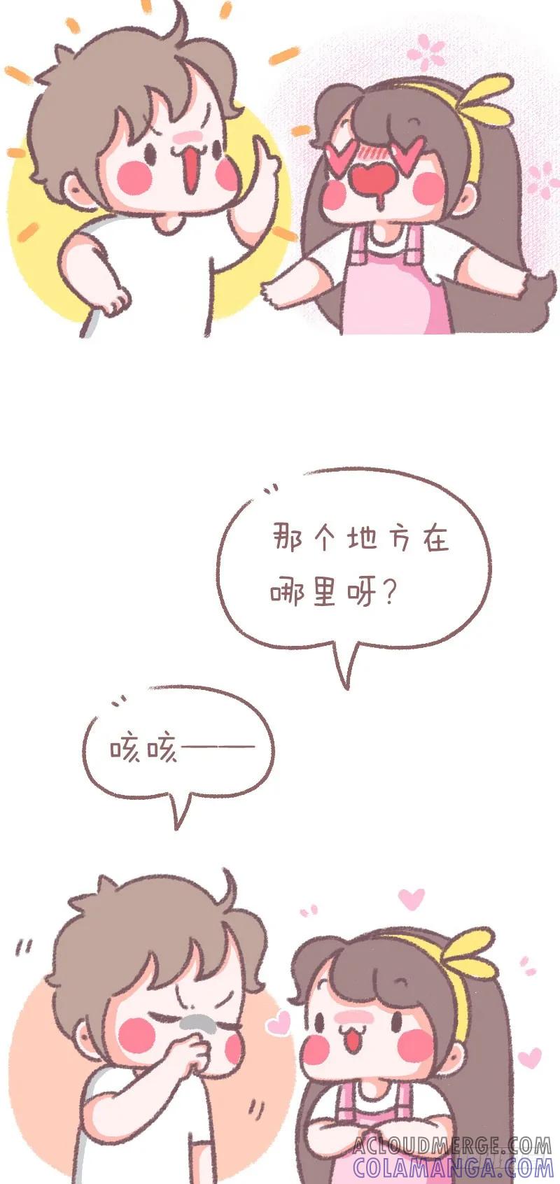 木木子漫画 舌尖上的美食~ 第3页