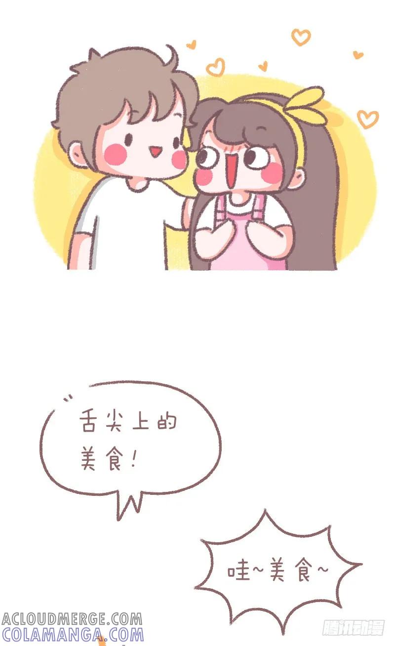 木木子漫画 舌尖上的美食~ 第2页
