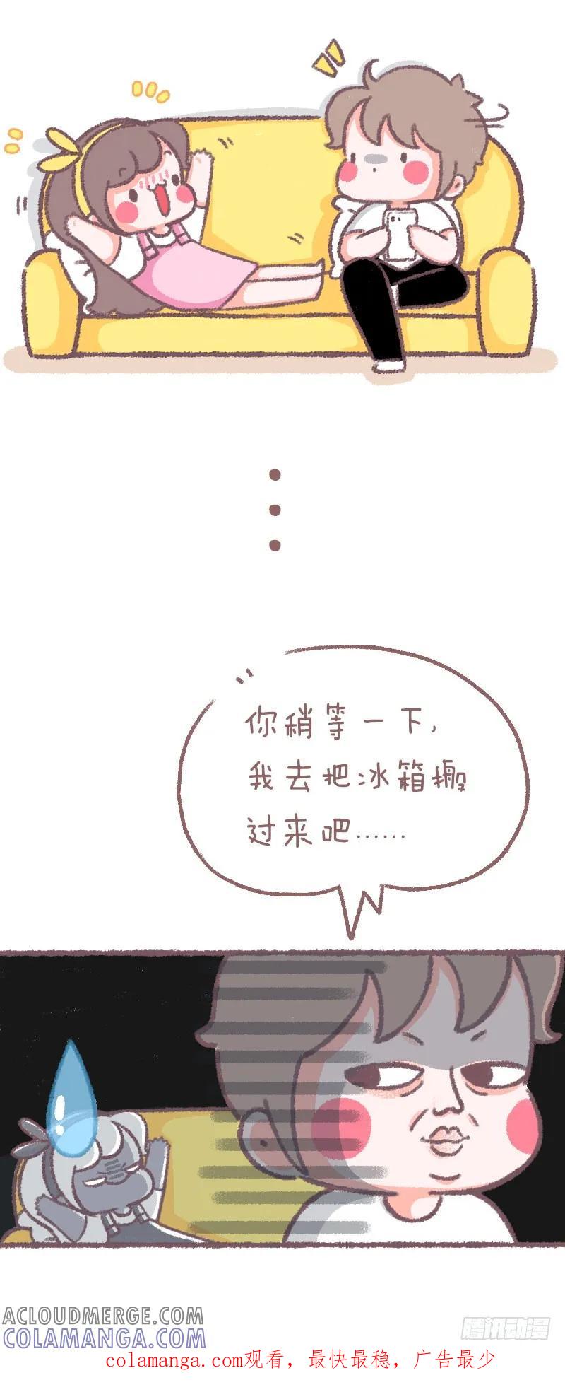木木子漫画 自挖坟墓 第4页