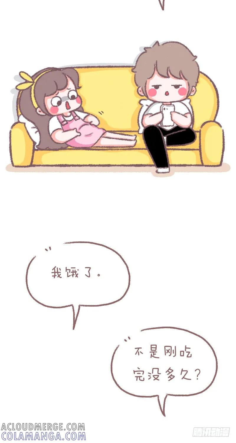 木木子漫画 自挖坟墓 第2页