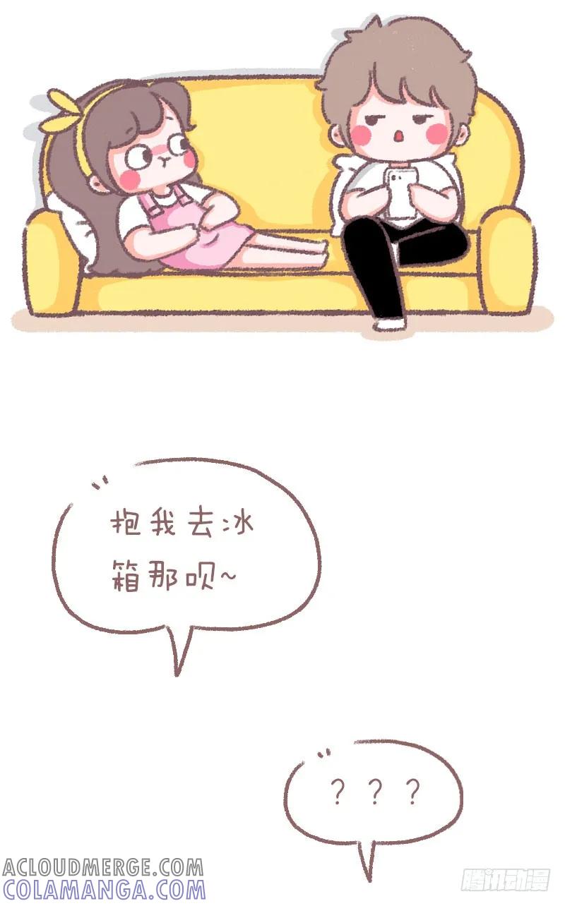 木木子漫画 自挖坟墓 第3页