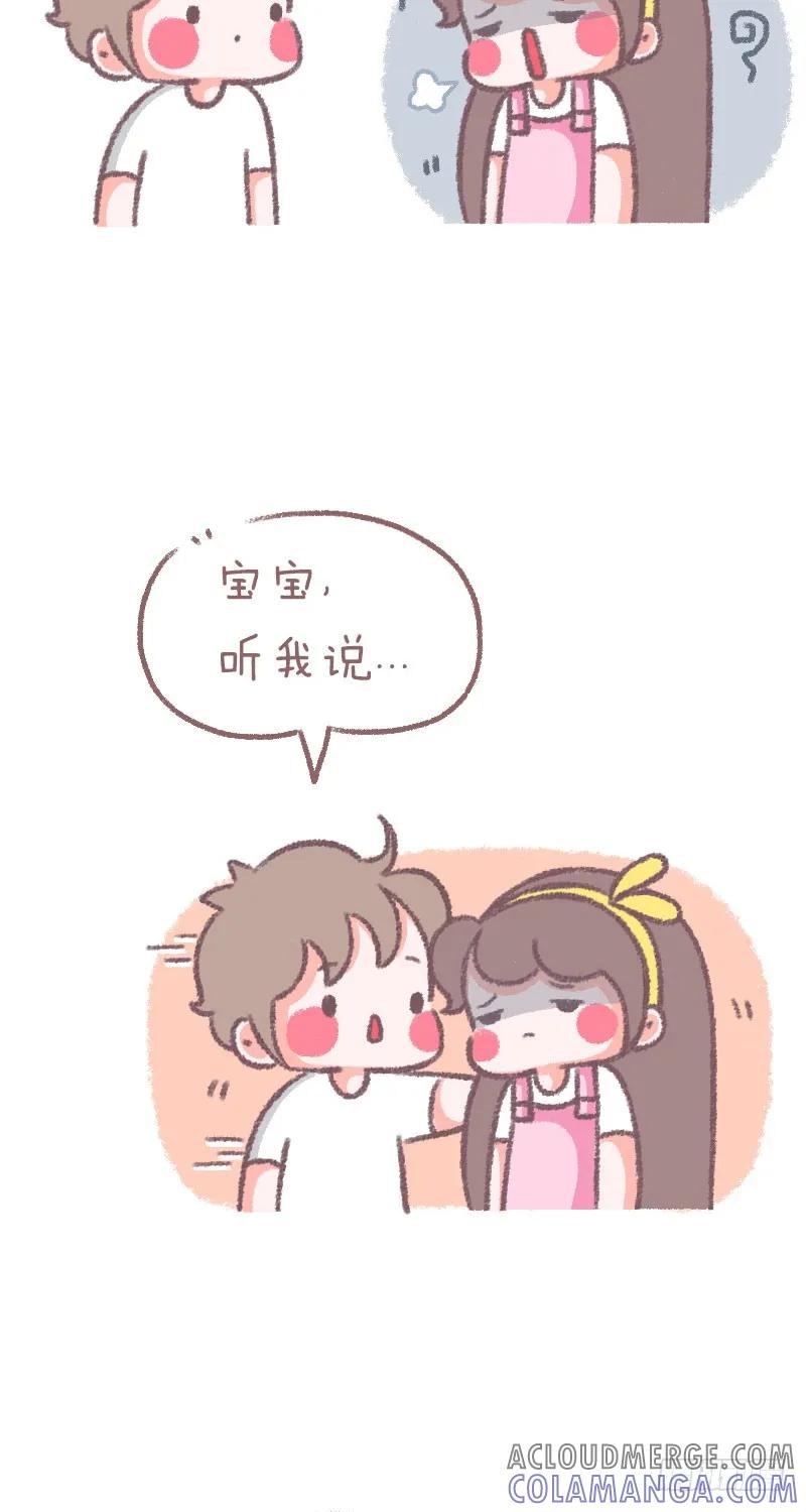木木子漫画 千万别向命运低头 第2页