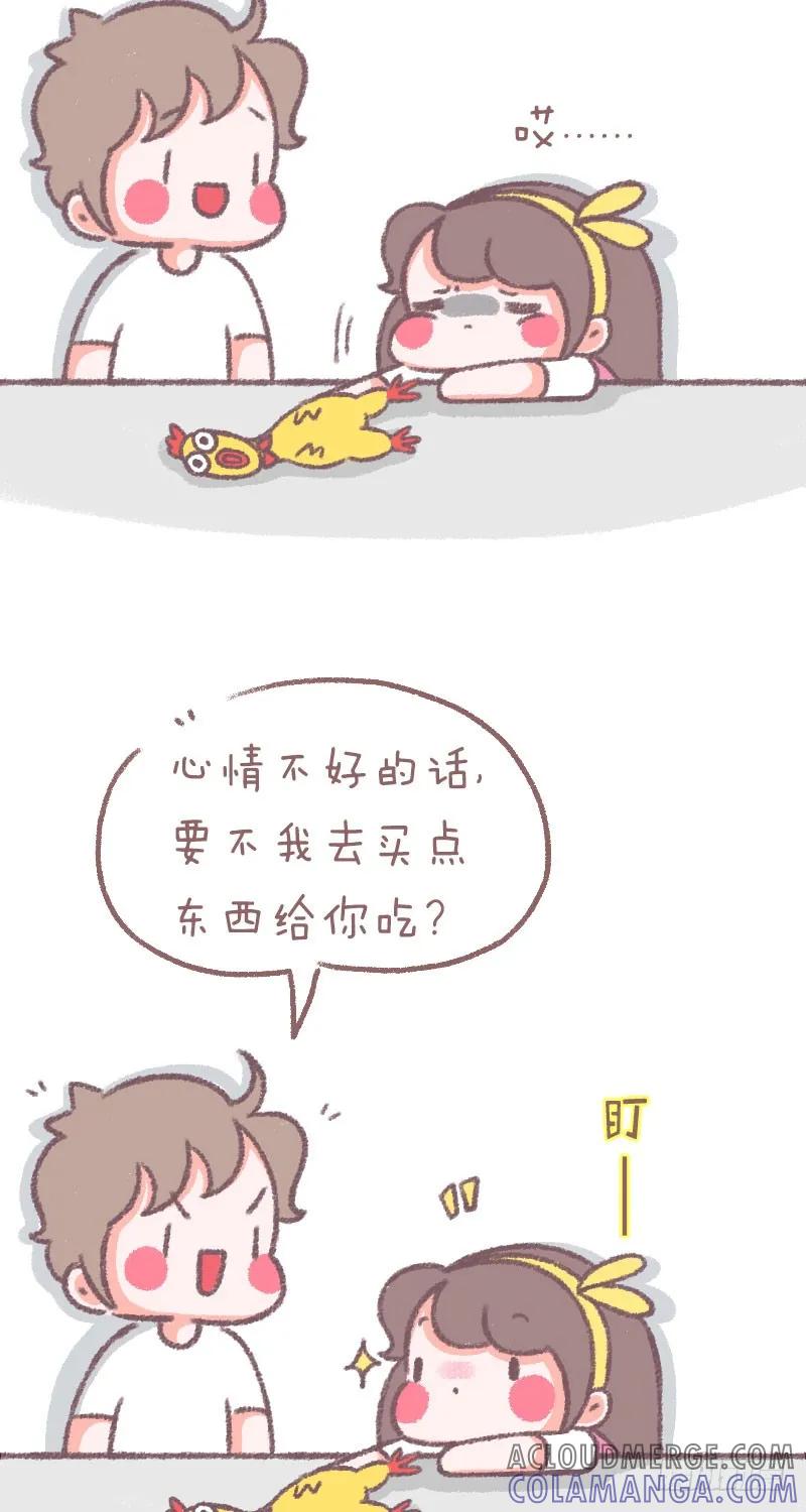 木木子漫画 仙女在心情不好的时候都会这样做 第3页