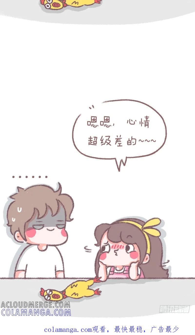 木木子漫画 仙女在心情不好的时候都会这样做 第4页