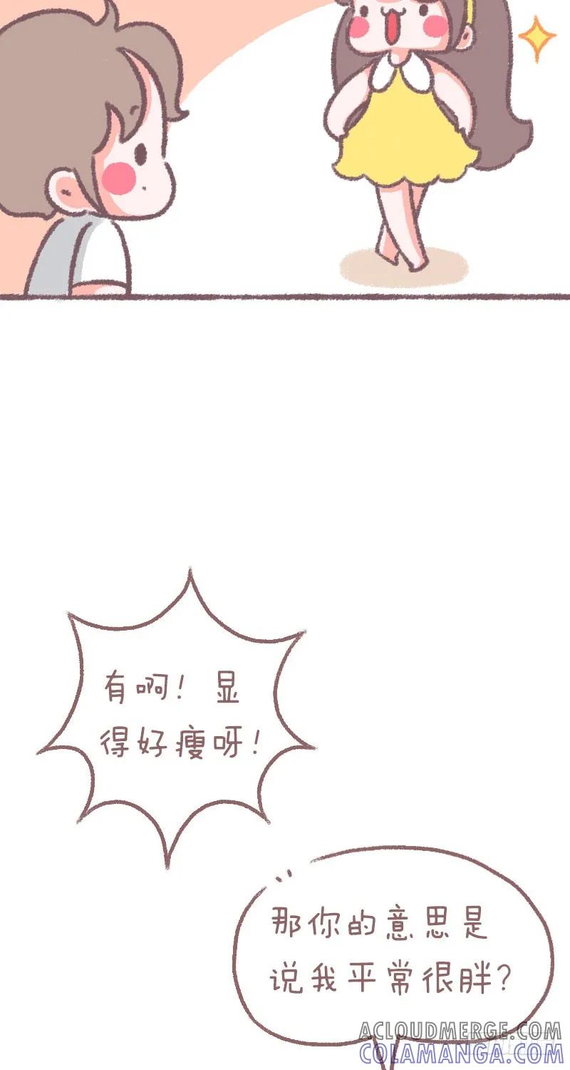 木木子漫画 面对女朋友的问题，一定要三思 第2页