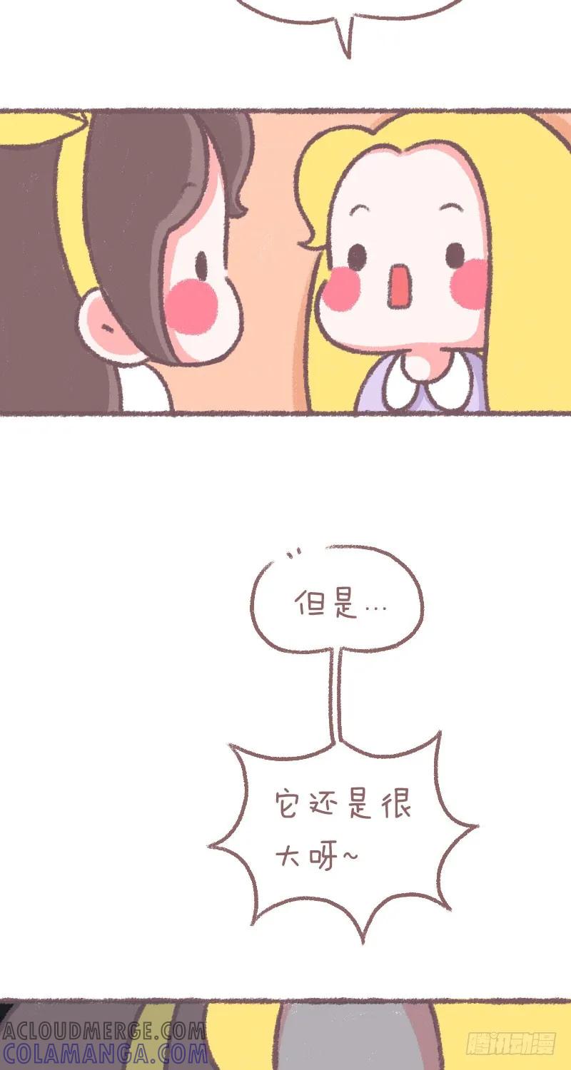 木木子漫画 我的肚子有它自己的想法，你听~ 第4页