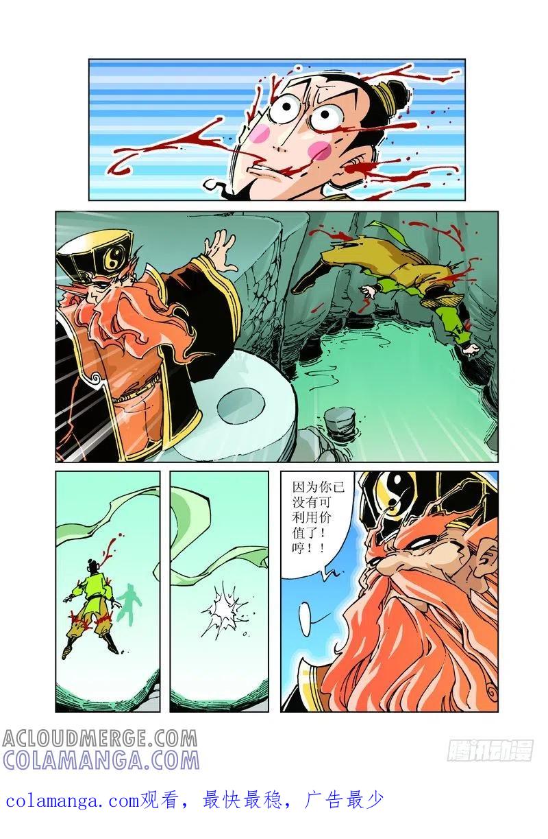《济公传奇》92 第12页